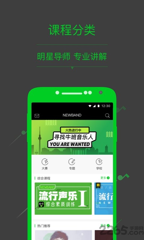 牛班音乐学校
