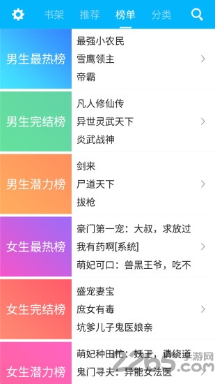 书迷小说免费版