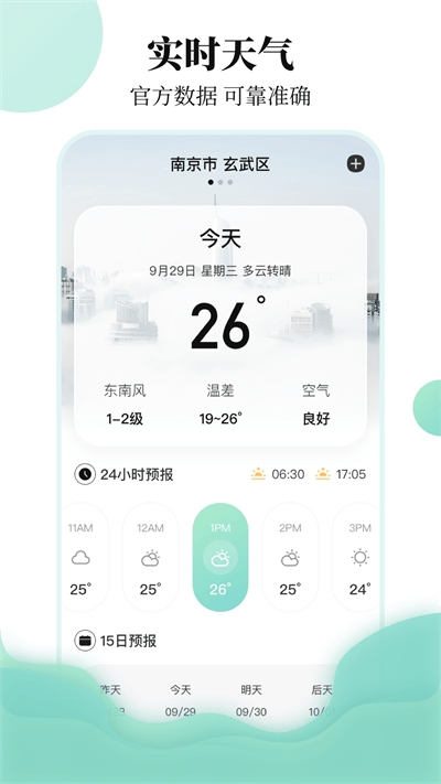 东方航班查询网