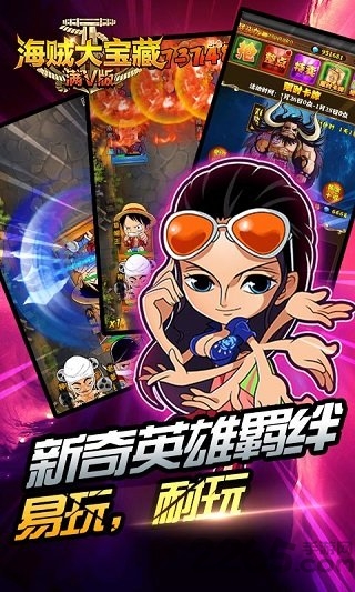 海贼大宝藏游戏正版