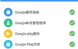 Android Auto 如何使用