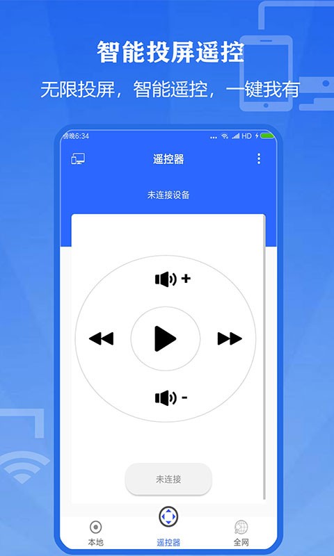 电视投屏大师最新版 电视投屏大师app下载