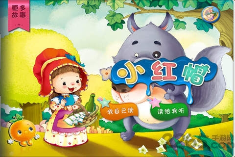 小红帽穿越记无限金币破解版