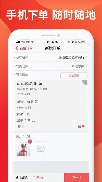 智慧外勤app