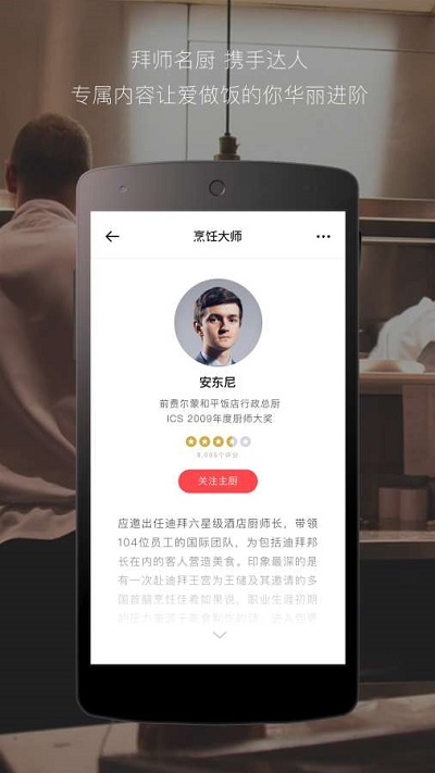 方太生活家手机版