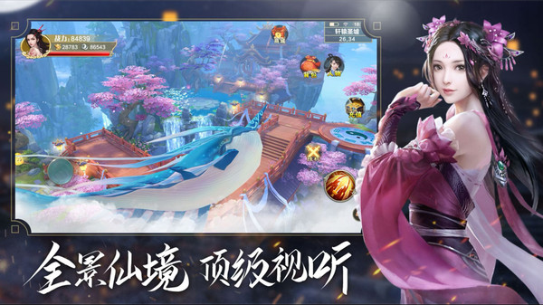 九州踏剑行官方版