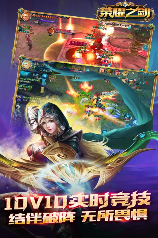 百年荣耀之剑官方版