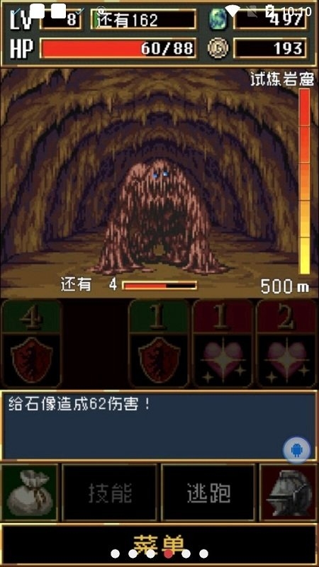 暗黑之血中文版