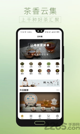 贝叶集茶叶网