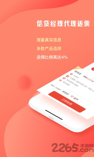 帮加加软件