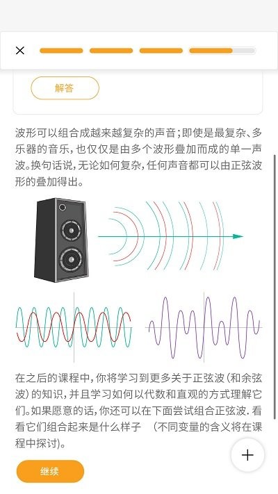 GreatLearn官方版下载