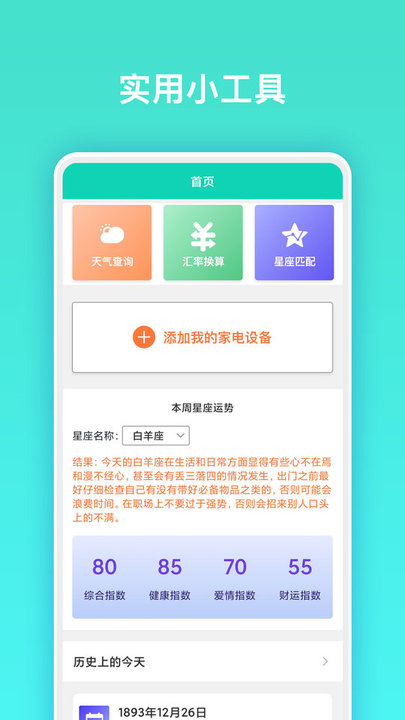 tv智能遥控器app