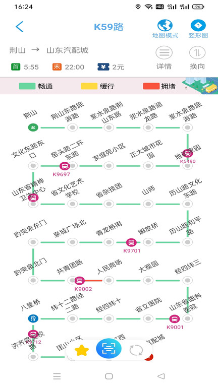 济南公交出行369最新版(改名369出行)