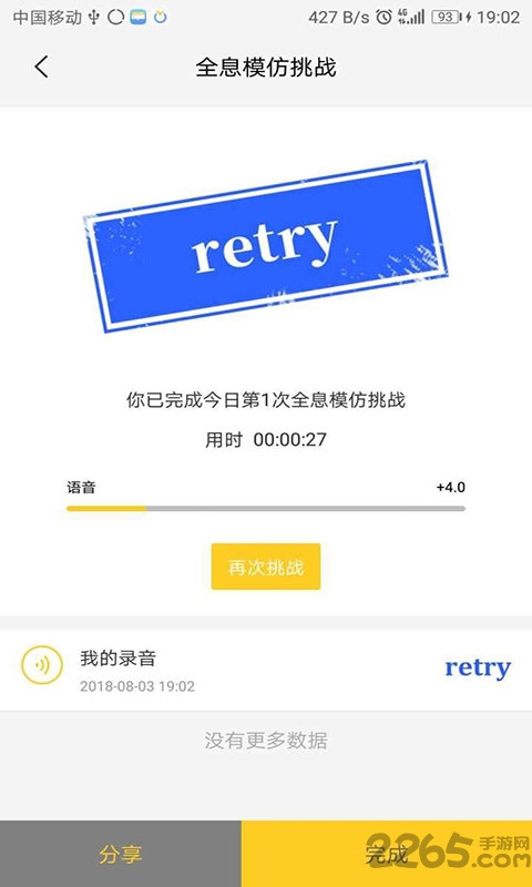 洛基听枣网app