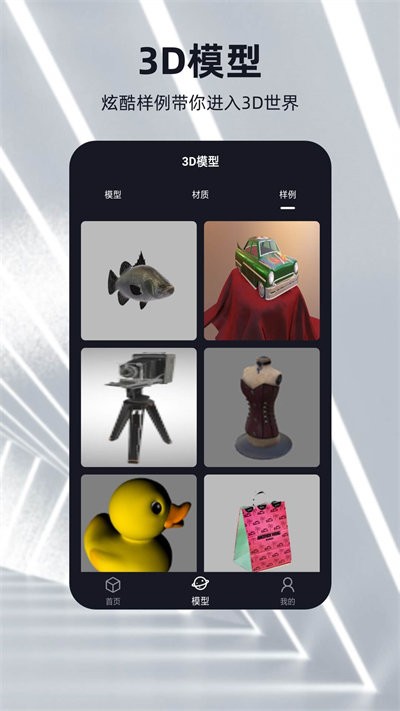 建模元宇宙官方版(改名可汗3D建模)