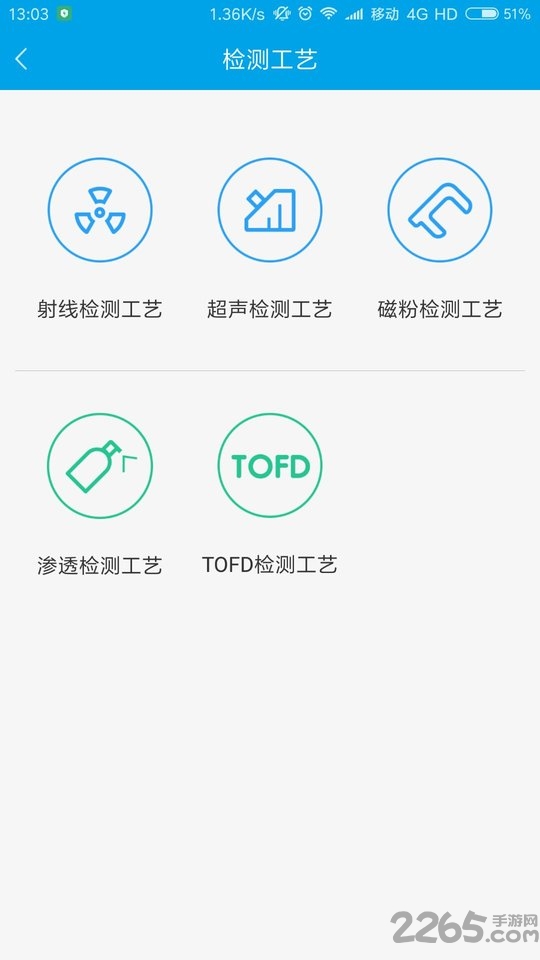 无损检测软件