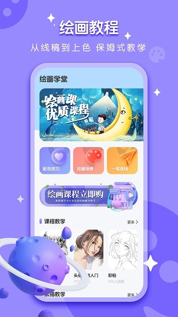 小熊美术软件