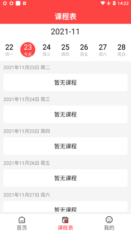 中升在线app 中升在线课堂软件下载