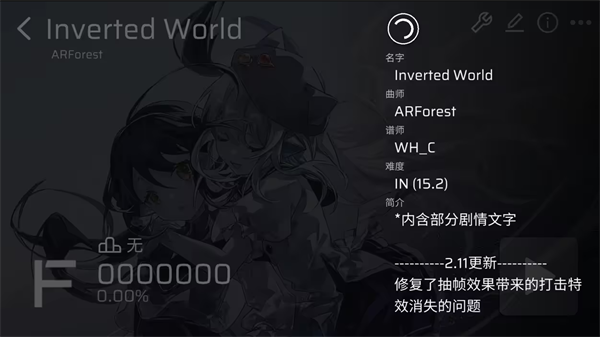Phira乐谱介绍 Phira乐谱查看