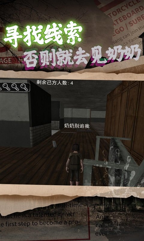 逃离废墟冒险游戏