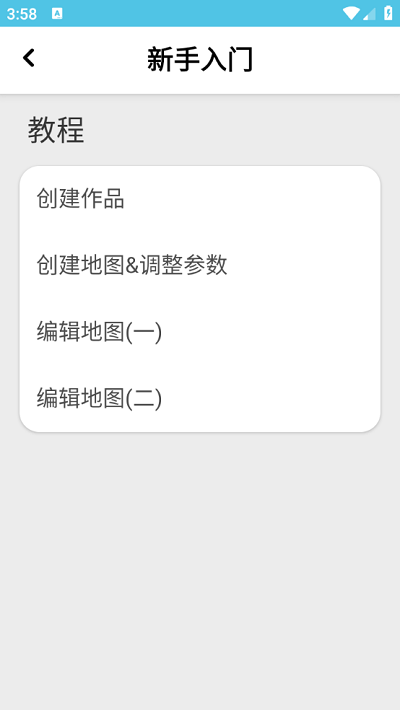 创游手册app