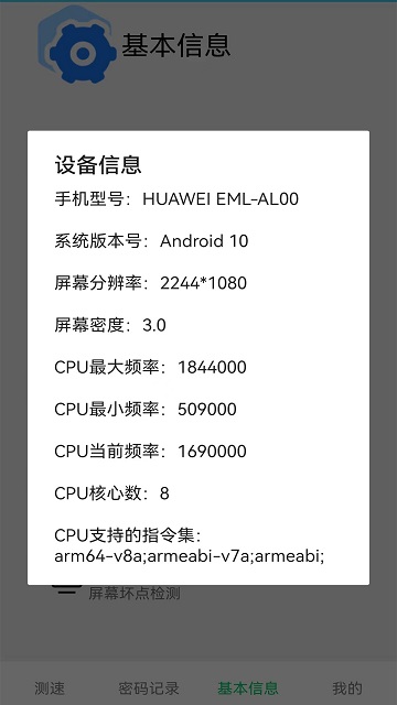万能锁匙wifi免费下载