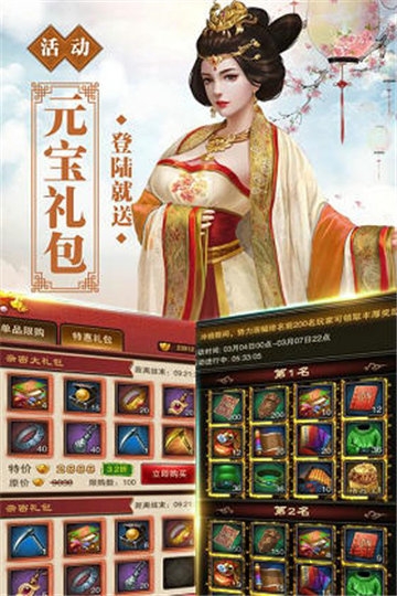 号令天下2手游
