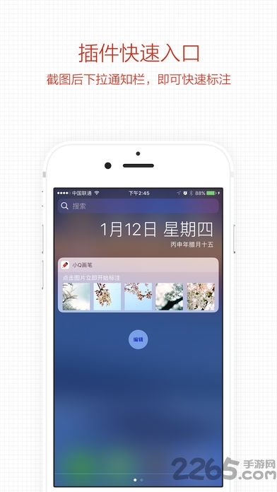 小q画笔最新版