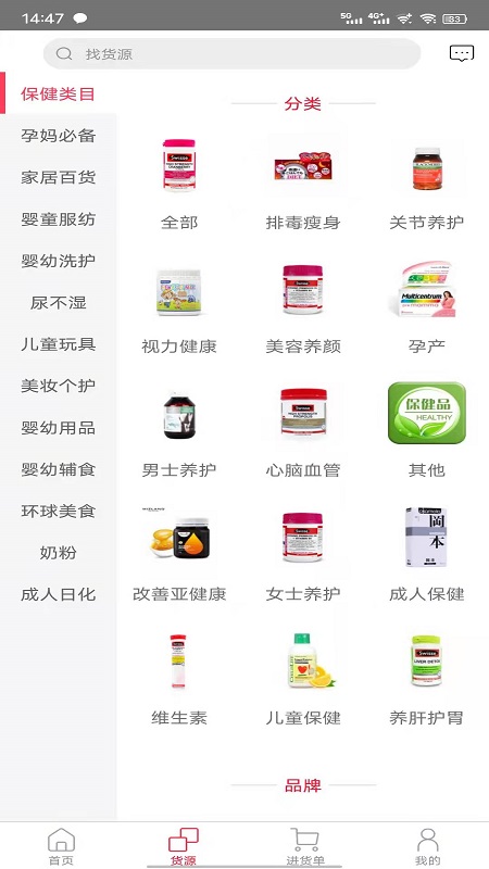 菠萝格子软件
