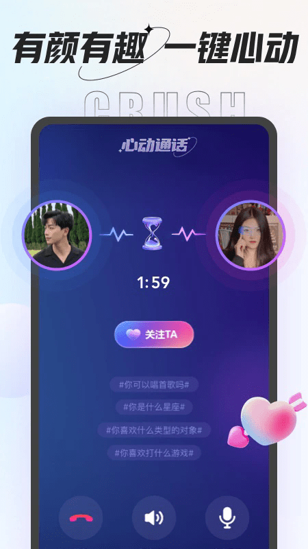 咕咕语音聊天软件