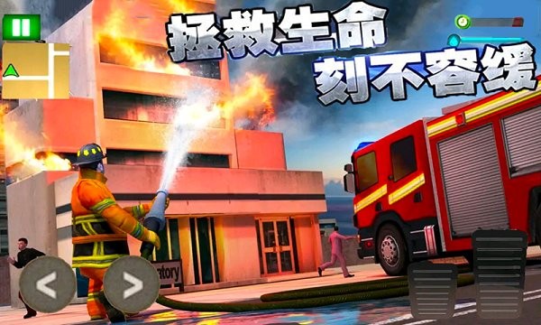 火线3d消防车手机版