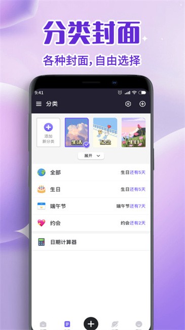 倒计时days最新版 倒计时days app