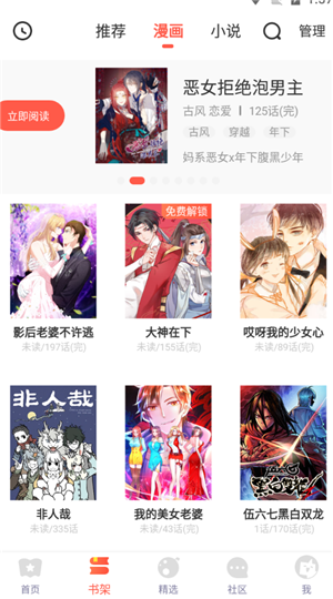 六漫画好看的热门漫画免费阅读软件使用教程 六漫画免费下拉式漫画官方入口app使用教程