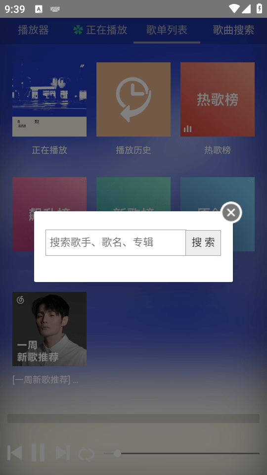 狗不理音乐软件