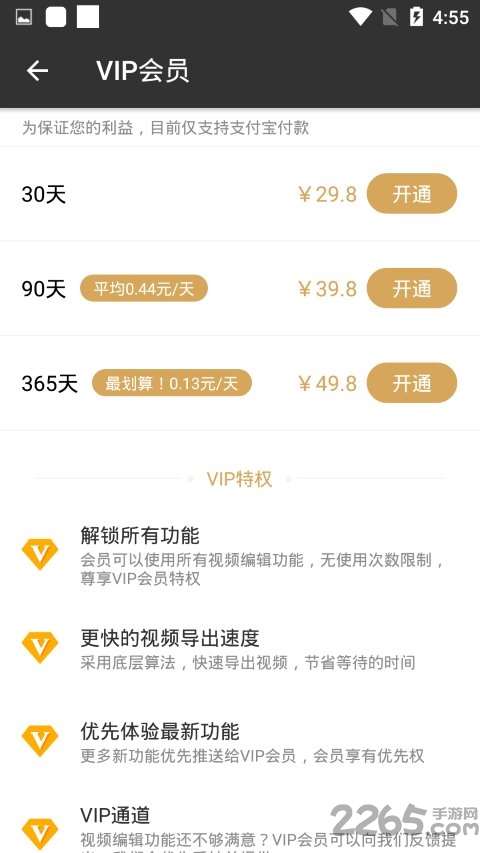 小视频去水印编辑器
