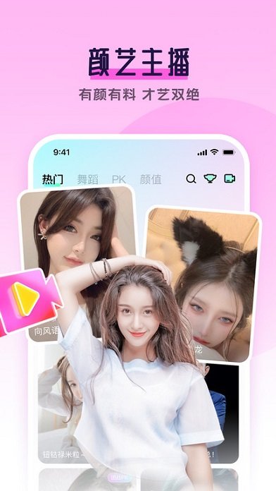 齐齐视频最新版本(改名齐齐直播)
