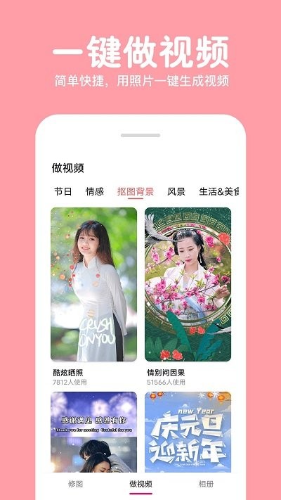 照片拼图修图app(更名长截图拼图)