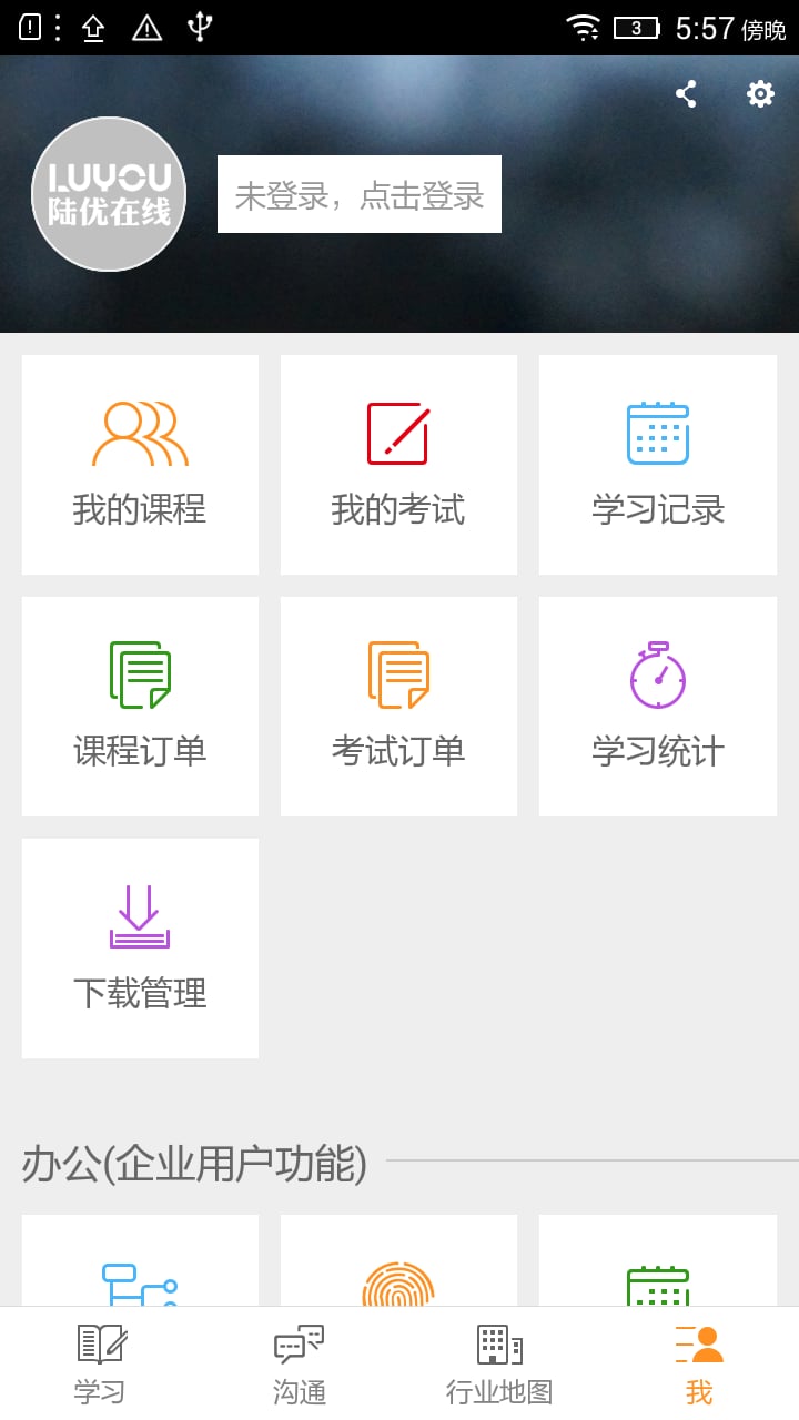 陆优在线app 陆优在线下载