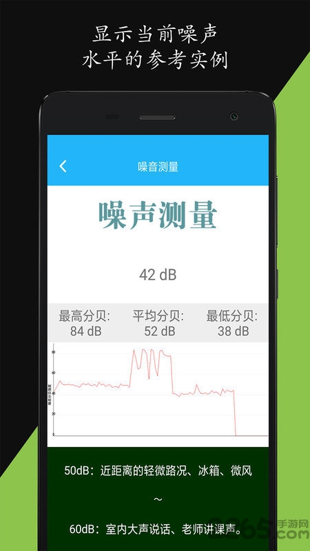学勤分贝仪app