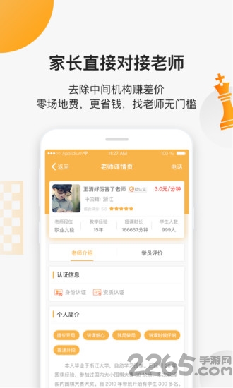 小棋神手机版
