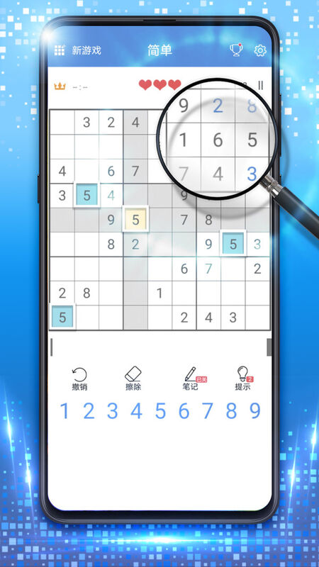 数独游戏九宫格手机版