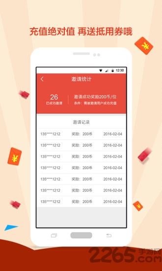 信贷员助手app