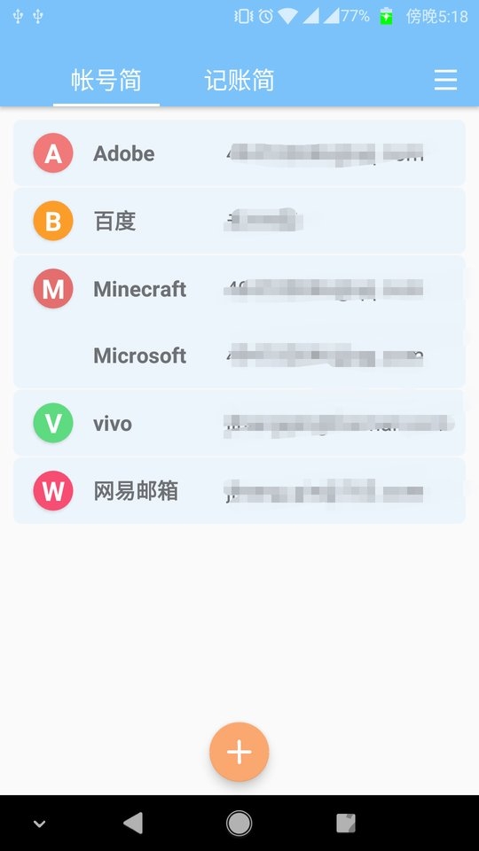 竹简app
