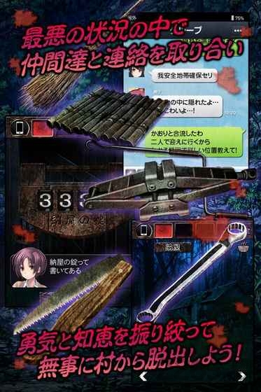 都市传说逃生中文版