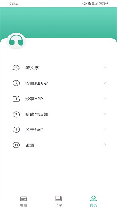 开心听书软件 开心听书app下载