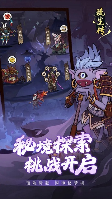 琉生传官方版