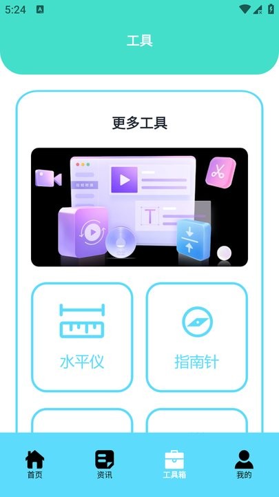 互传极速换机app最新版