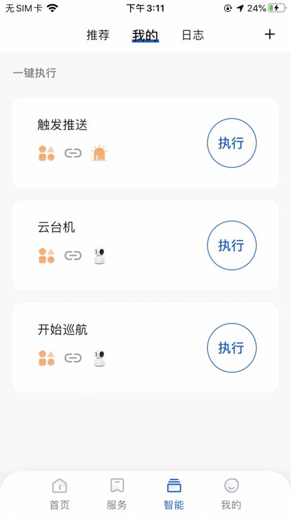 广电管家app下载