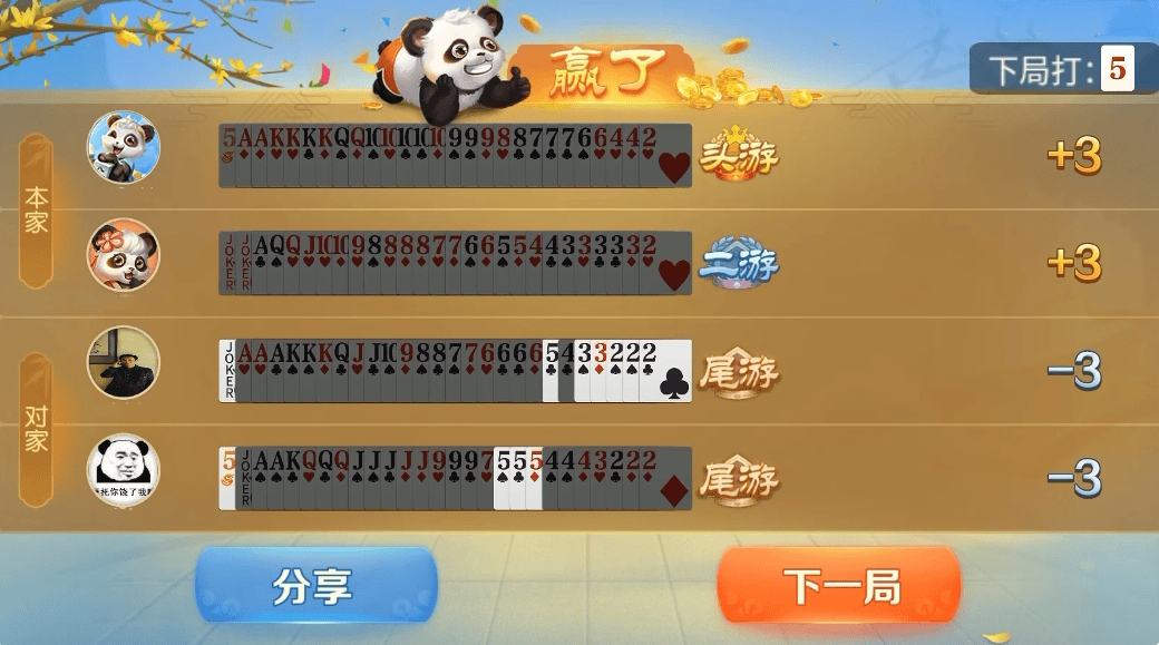 网易棋牌攻略 网易棋牌玩法