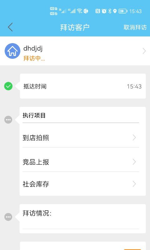 开门生活卖家平台